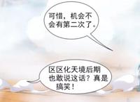 斗破苍穹之大主宰：沈苍生再战魔龙子，刑殿三大将成人质