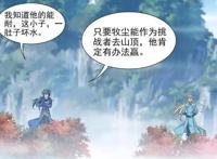 大主宰：沈苍生看好牧尘，天榜第三苏萱不敌鹤妖，牧尘救场及时！