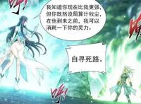 大主宰：沈苍生看好牧尘，天榜第三苏萱不敌鹤妖，牧尘救场及时！