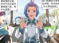 斗破苍穹之大主宰漫画：牧尘成种子选手，实力却大不如前