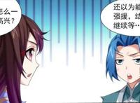 斗破苍穹之大主宰漫画：牧尘成种子选手，实力却大不如前