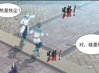 斗破苍穹之大主宰漫画：牧尘成种子选手，实力却大不如前