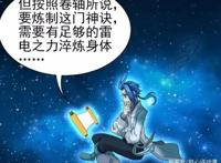 斗破苍穹之大主宰：鹤妖挑战牧尘？虽有隐藏手段，但是鹤妖必败！