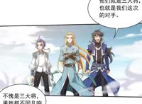 斗破苍穹之大主宰：牧尘被古天炎小瞧，看不起化天境？照样吊打！