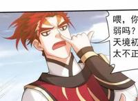 斗破苍穹之大主宰：牧尘被古天炎小瞧，看不起化天境？照样吊打！