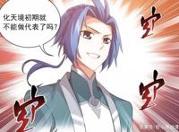 斗破苍穹之大主宰：牧尘被古天炎小瞧，看不起化天境？照样吊打！