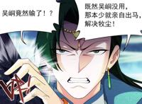 斗破苍穹之大主宰：吴峒被打败，柳影行动，牧尘拿到天至尊骸骨