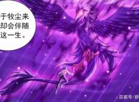 斗破苍穹之大主宰：牧尘九幽血脉链接，洛璃女主地位不保