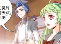 斗破苍穹之大主宰：灵溪长老太强，随手破解妖莲屠灵阵还能复制