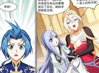 斗破苍穹之大主宰：洛璃吃醋，魔刑天找到牧尘