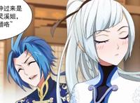 斗破苍穹之大主宰：洛璃吃醋，魔刑天找到牧尘