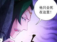 斗破苍穹之大主宰：牧尘夺宝，柳影出手，吴峒动杀心