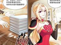 斗破苍穹之大主宰：夏悠然为牧尘提供情报，魔刑天以渡过肉身难