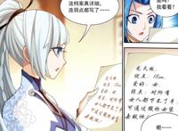 斗破苍穹之大主宰：夏悠然为牧尘提供情报，魔刑天以渡过肉身难