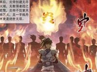 斗破苍穹之大主宰：萧炎有多强？独挑一域，实力可至天至尊层次！