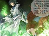 斗破苍穹之大主宰：萧炎有多强？独挑一域，实力可至天至尊层次！