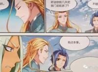 斗破苍穹大主宰漫画第337话：豪门齐聚北苑，牧尘誓死护爱妻洛璃