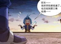 斗破苍穹之大主宰：太苍院长下套，牧尘和洛璃秀恩爱，魔刑天登场