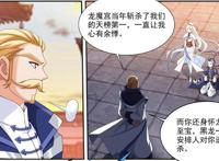 斗破苍穹之大主宰：太苍院长下套，牧尘和洛璃秀恩爱，魔刑天登场