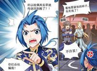 斗破苍穹之大主宰：太苍院长下套，牧尘和洛璃秀恩爱，魔刑天登场