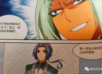 斗破苍穹大主宰漫画第336话：狩猎战预热，牧尘携手洛璃为爱出击