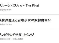 你最期待哪部春季新番？本季度绝对不能够错过的深夜动画排行