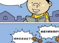 恶搞漫画：小孩就做了这件事，父母居然离婚了？