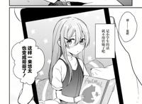 安利漫画《义妹生活》，女主名字叫绫濑，难道是绫濑小天使二号吗