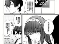 安利漫画《义妹生活》，女主名字叫绫濑，难道是绫濑小天使二号吗