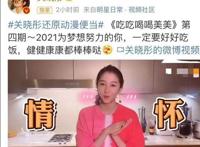关晓彤自制动漫同款便当，家中豪华厨房曝光