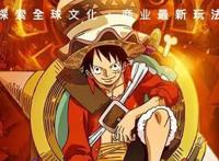 海贼王电影中国票房过亿，但批片未必仍是门好生意