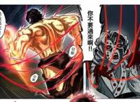 鬼灭之刃？不！这是北斗神拳！最生草的同人漫！鬼灭之拳！