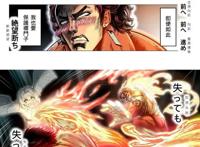 鬼灭之刃？不！这是北斗神拳！最生草的同人漫！鬼灭之拳！