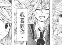 我不管！就算是纸片人，我老婆也有血有肉有笑有泪！