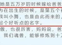 作为唯一的女主，小舞没做错什么事，为何仍旧被黑得这么厉害？