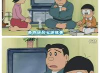 野比大雄家到底有多土豪？大雄爸爸说能拿出1500万现金