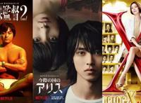 Netflix18部日剧推荐：《AV帝王》、《灵异界限》追起来