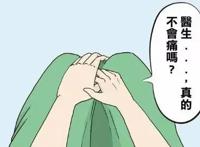 恶搞漫画：美女开眼角睁开眼后，居然看到了……
