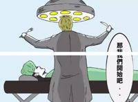 恶搞漫画：美女开眼角睁开眼后，居然看到了……