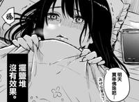 女主拥有成为“神明”的机会，只要收下一枚铃铛，不过人会变丑！