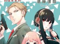 TSUTAYA漫画大赏！下一部黑马将是这部《间谍家家酒》