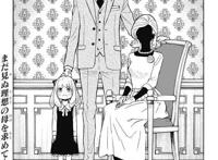 TSUTAYA漫画大赏！下一部黑马将是这部《间谍家家酒》