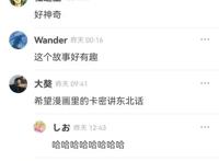 中国读者有多好？看到日本漫画家没钱吃饭，居然众筹打钱