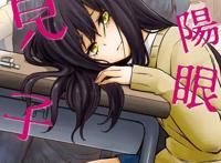 恐怖漫画「阴阳眼见子」，JK女孩能看见鬼？