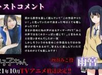《看得见的女孩》动画化啦！“阴阳眼见子”小伙伴们期待吗？