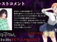 《看得见的女孩》动画化啦！“阴阳眼见子”小伙伴们期待吗？