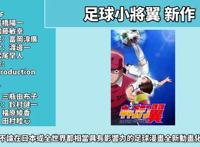 一月新番还没完结这四月新番马上就来了，你们最期待哪一部呢？