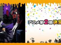 动画《吸血鬼马上死》第2期追加声优出演决定