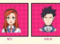 十月新番来袭！番名：《吸血鬼马上死》