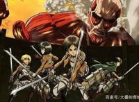 不看会遗憾的五部动漫：《进击的巨人》上榜，越往后越有深度。